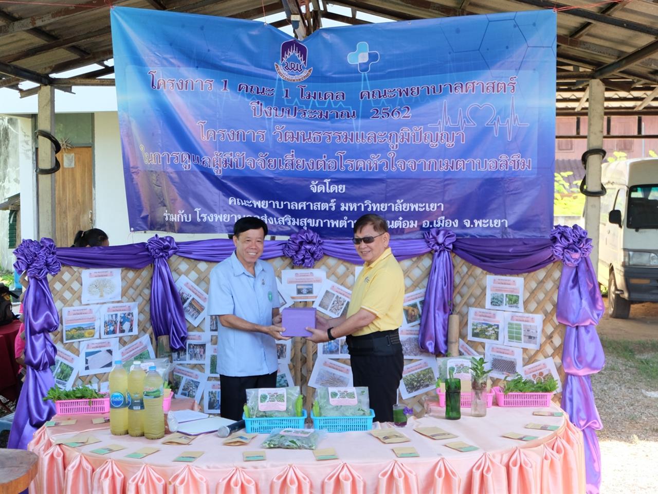 กองบริหารงานวิจัย พร้อมด้วยคณะกรรมการพัฒนาคุณภาพสู่ความสำเร็จ (MAI)  ได้ลงพื้นที่ติดตามความก้าวหน้าโครงการ 1 คณะ 1 Signature ประจำปีงบประมาณ 2562 (ชม ช่วย เชียร์) คณะพยาบาลศาสตร์